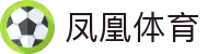 凤凰体育官方网站 - 凤凰体育官方平台